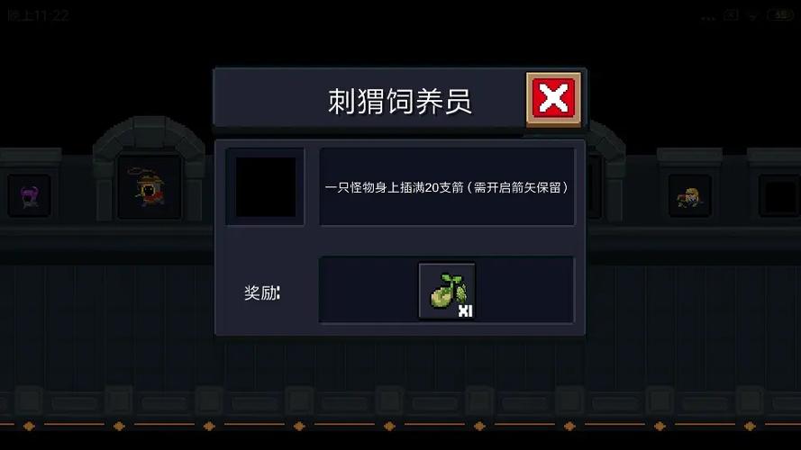 元气骑士成就解锁大全