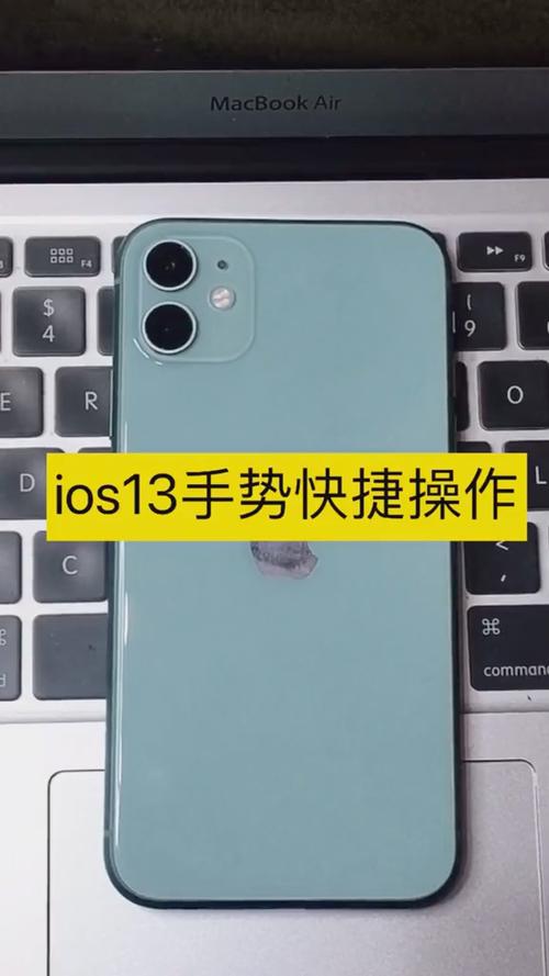 ios13截屏手势截图
