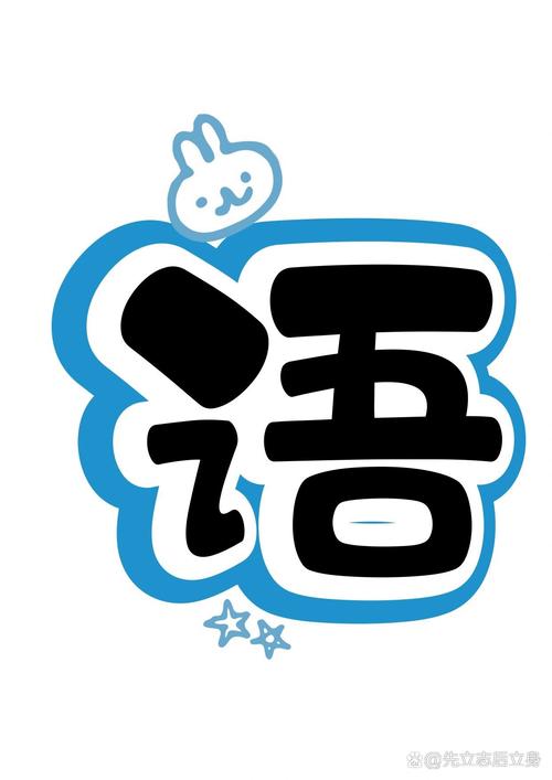 语玩改名成什么软件了