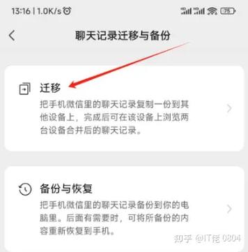 微信聊天记录保存时间