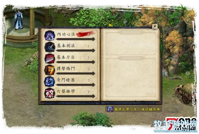 金庸群侠传5天书卷轴和其他版本区别