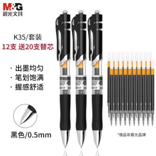 晨光k35笔芯型号一览表图标