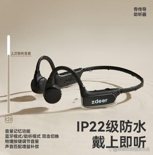 谁用过earsopen助听器
