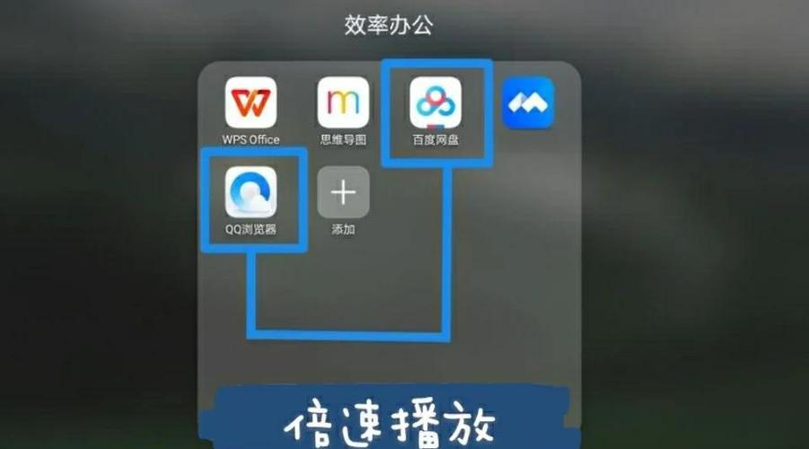 百度网盘怎么开倍速播放