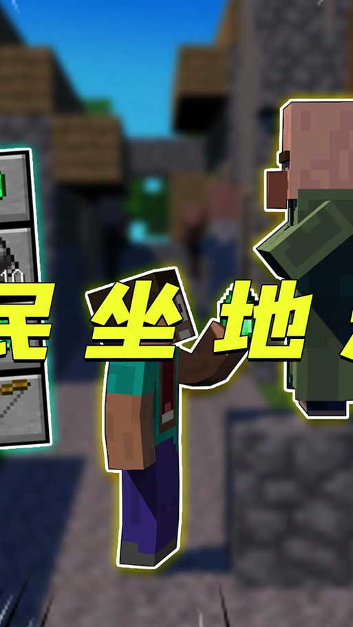 我的世界村民为什么不补货