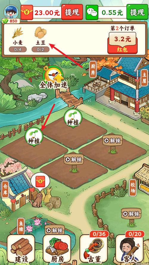 锦绣田园红包游戏