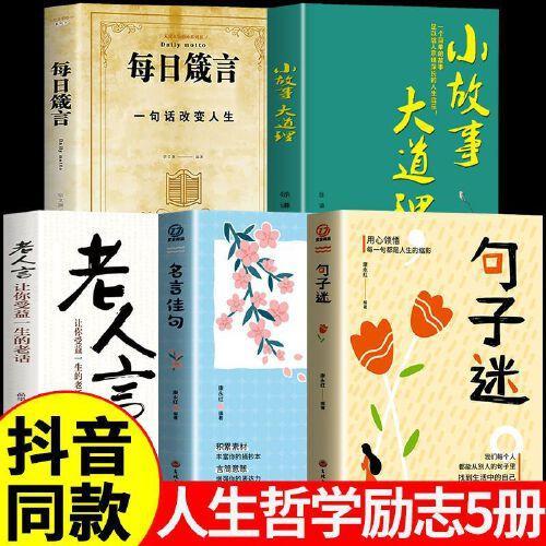 句子迷最新佳句