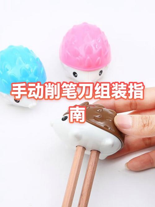 转笔刀前面夹笔的部分怎么组装