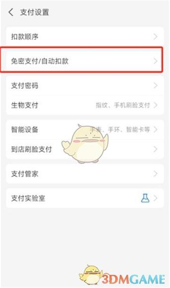 夸克网盘怎么取消自动续费