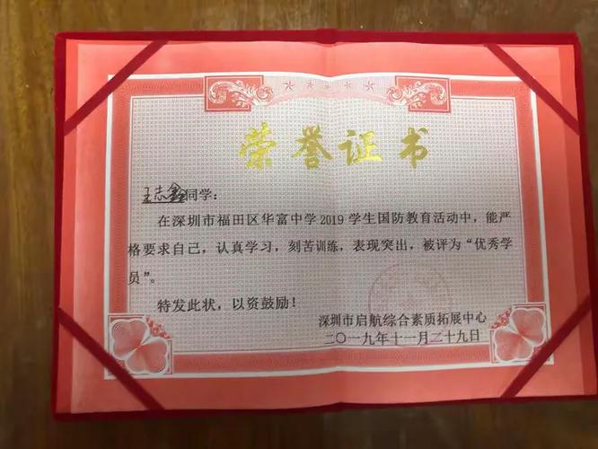 学生评价