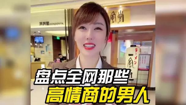 高情商夸男人嘴巴甜