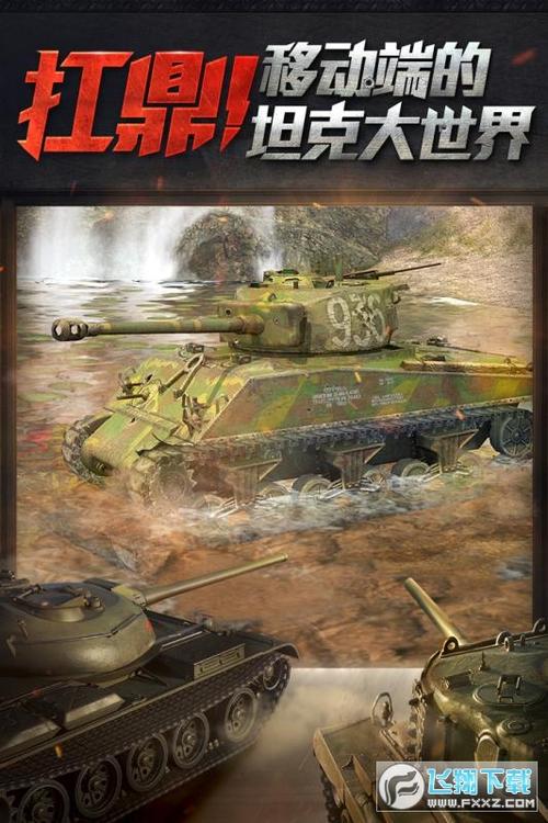 闪击战战火服最新版