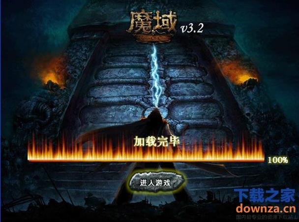 魔域授权号要三天才可以登录吗