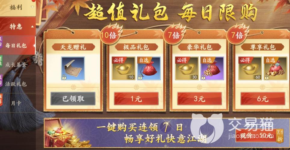 天龙八部手游官网礼包