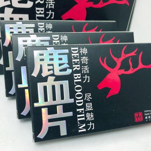 香港九龙鹿血片正品购买