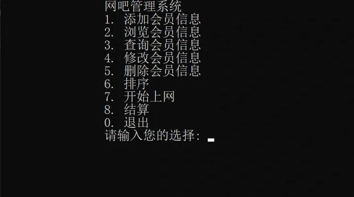 网吧会员上机扣钱原因