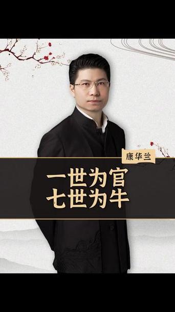 一代官九代牛缩略图