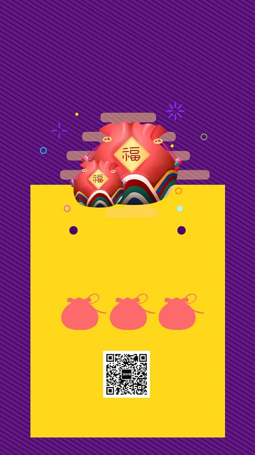 抢福袋