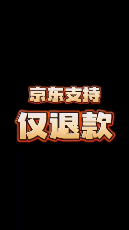 京东可以凑单免运费后马上退货吗