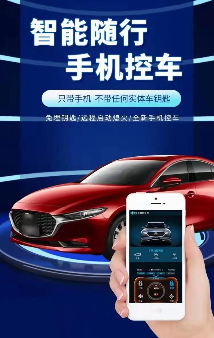 马自达3怎么连接安卓手机
