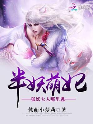 狐妖1v1小说