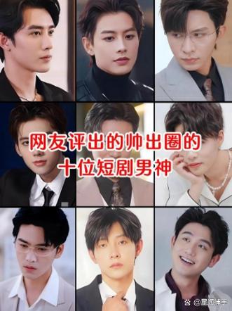 什么是流量明星