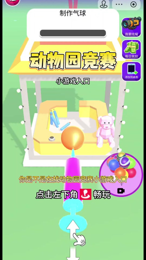 双人小程序小游戏