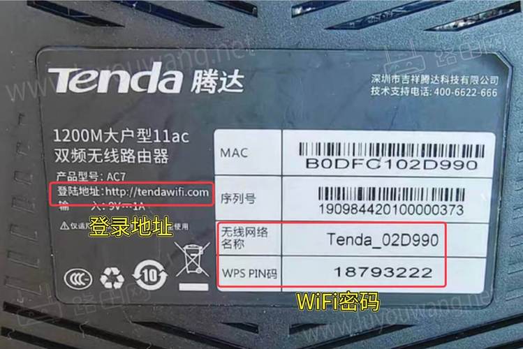 腾达路由器初始密码