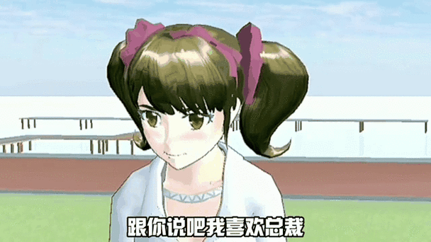樱花校园视频霸道总裁爱上我