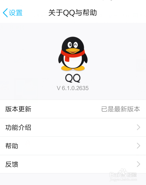 qq热聊房间是哪个版本