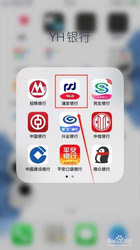 浦发银行卡更改预留手机号码