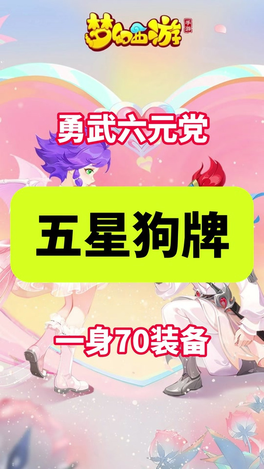 跑跑升级怎么加点