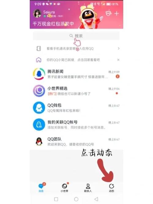 Qq主题设置,自己设置怎么设置缩略图