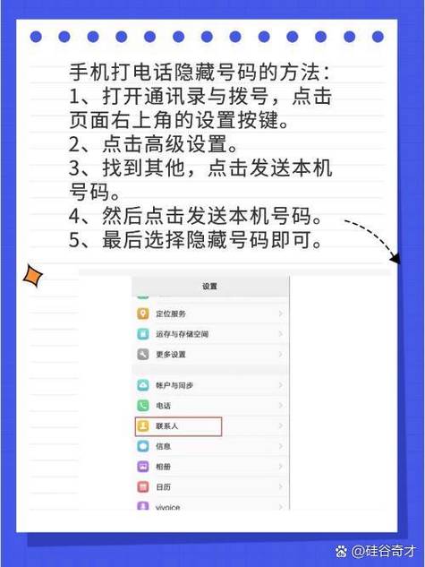 拨号隐藏应用怎么设置