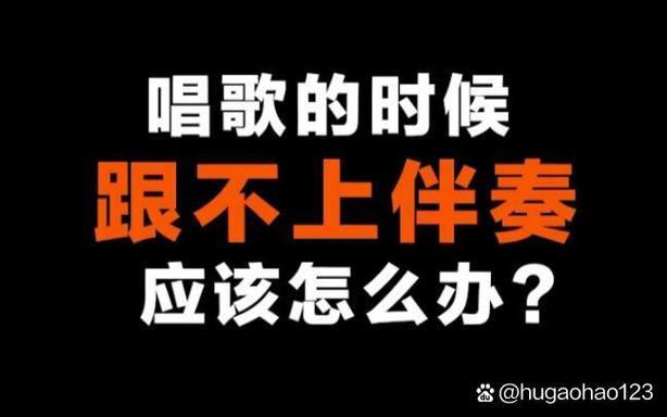 一唱歌伴奏声音就变小缩略图