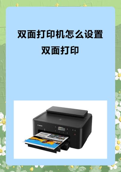 惠普打印机双面打印怎么放置