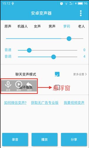 给别人打电话怎么变声