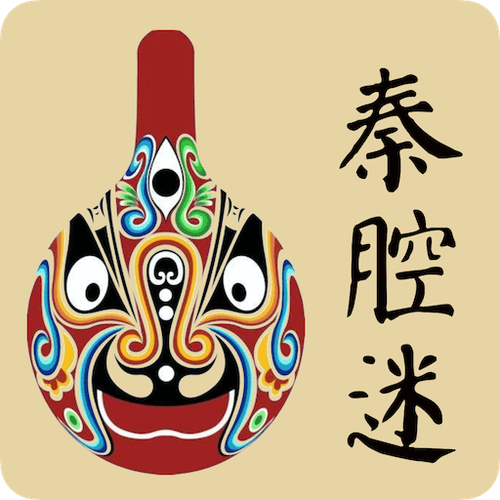 秦腔迷app官方下载安装最新版2023年截图