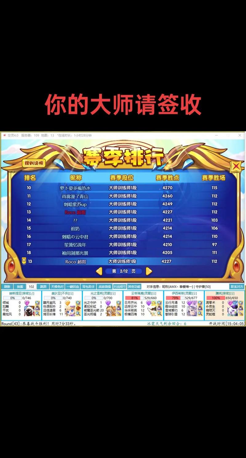 洛克王国算什么档次的