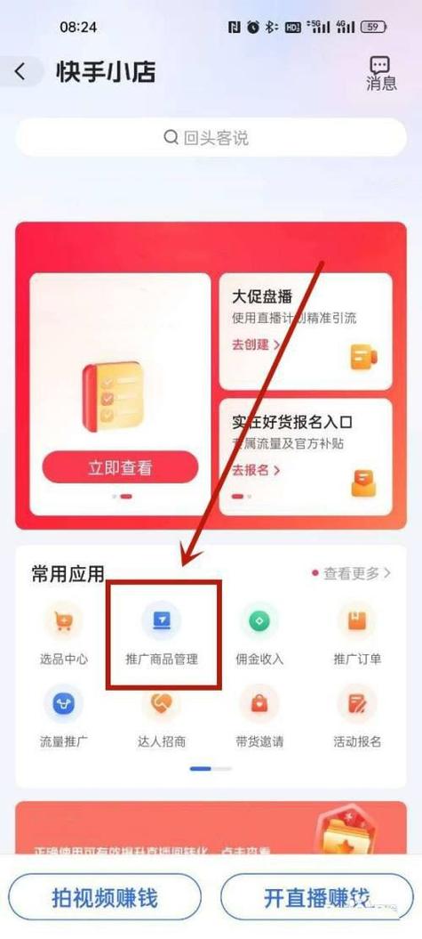 快手版面怎么设置