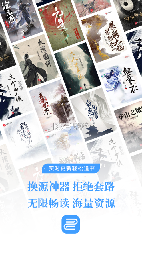 换源小说缩略图