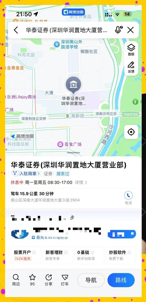 沪a账户怎么开通