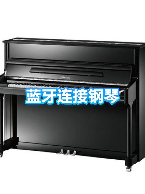 电钢琴带蓝牙与不带有啥区别