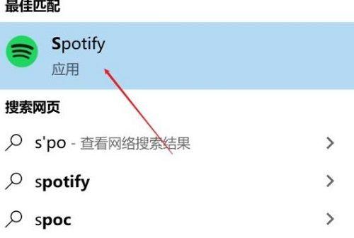 spotify怎么用