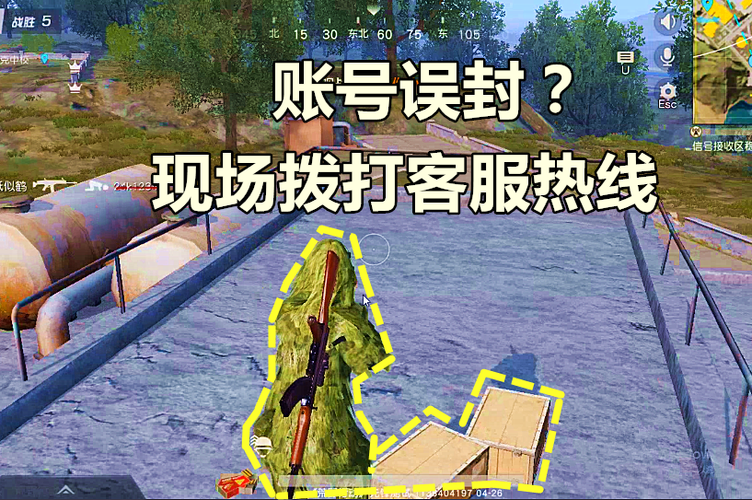 荒野行动客服中心人工服务缩略图