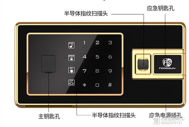 保险柜怎么设置指纹密码