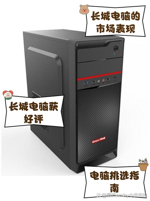 长城电脑口碑很差