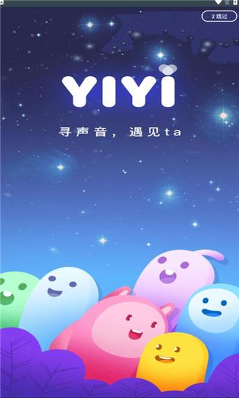 依依软件下载安装缩略图
