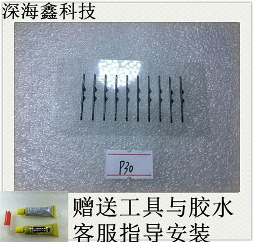 华为p30pro扬声器在哪