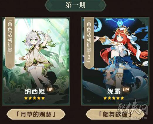 原神3.6版本时间